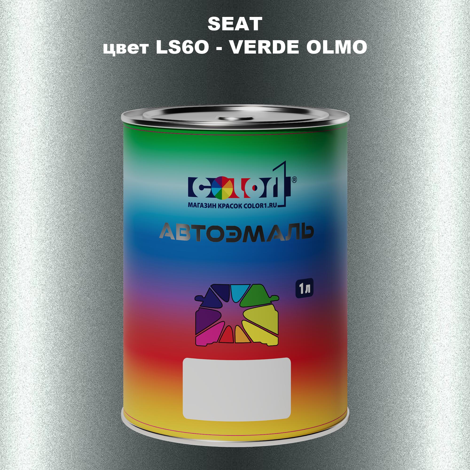 

Автомобильная краска COLOR1 для SEAT, цвет LS6O - VERDE OLMO, Прозрачный