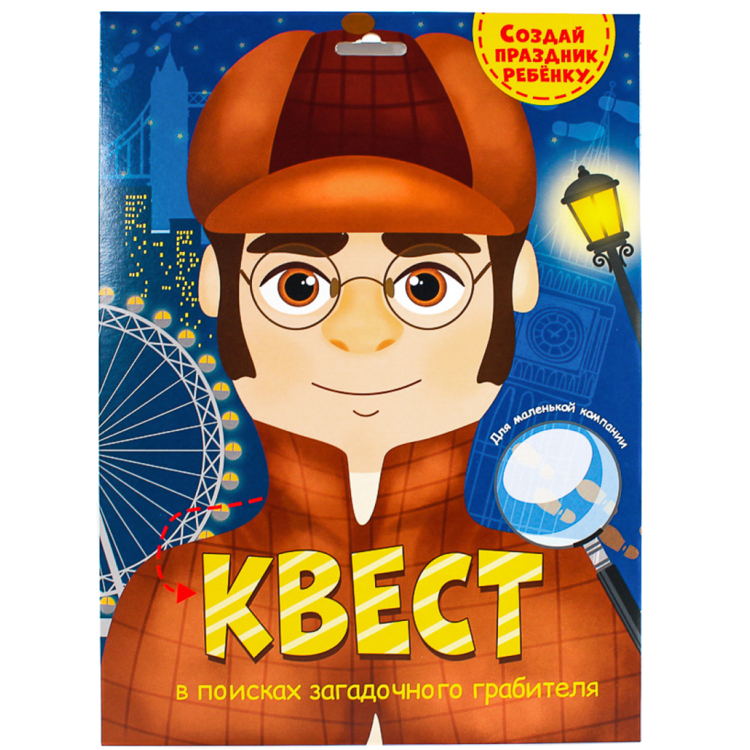 Путешествие Во Времени Книга Квест Купить