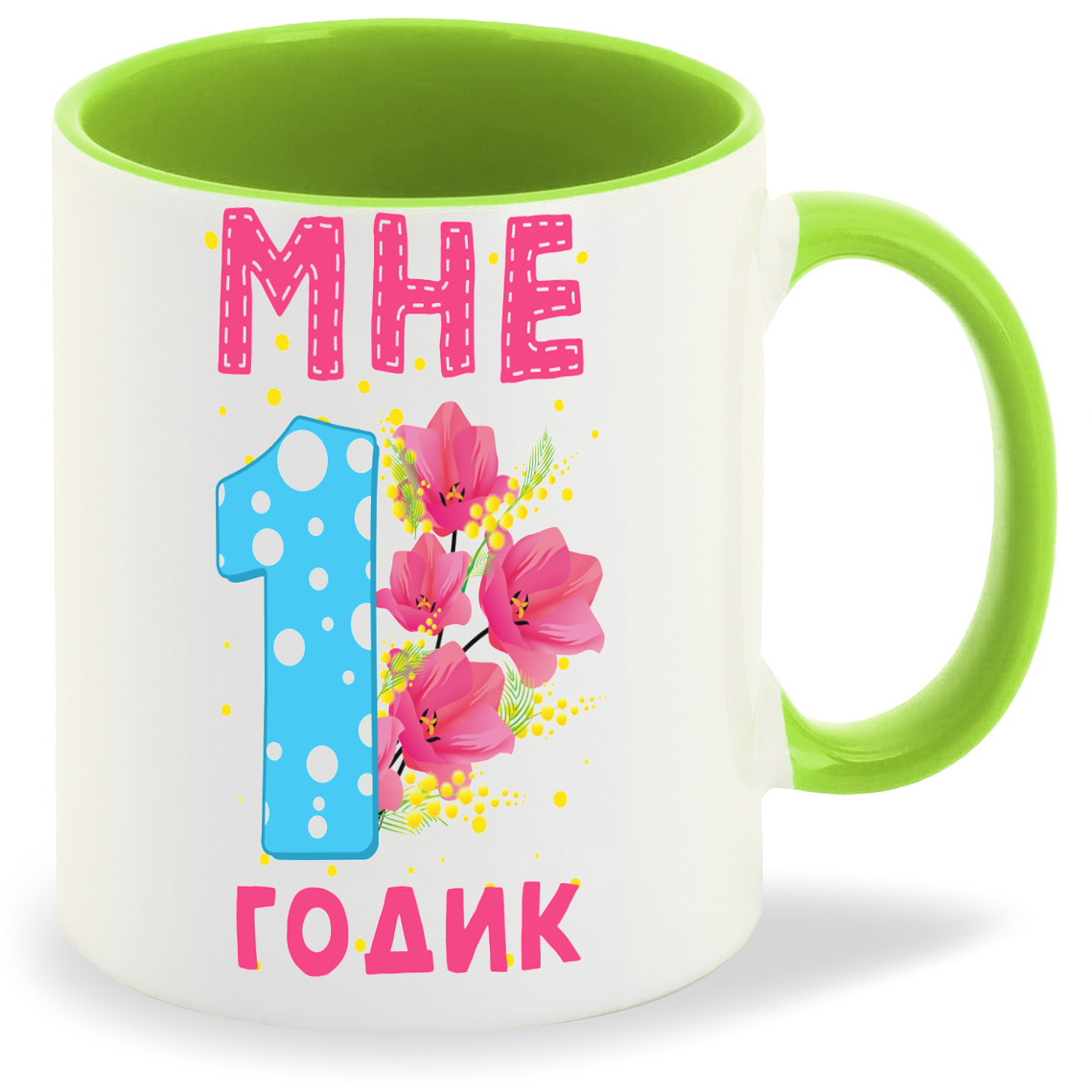 

Кружка CoolPodarok Мне 1 годик, Мне 1 годик