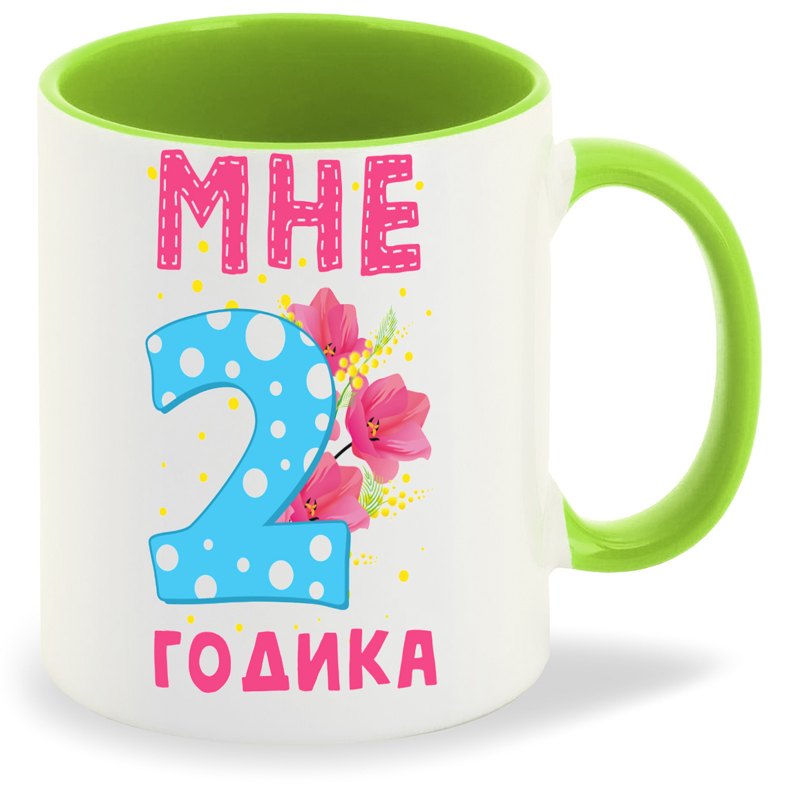 

Кружка CoolPodarok Мне 2 годика, Мне 2 годика