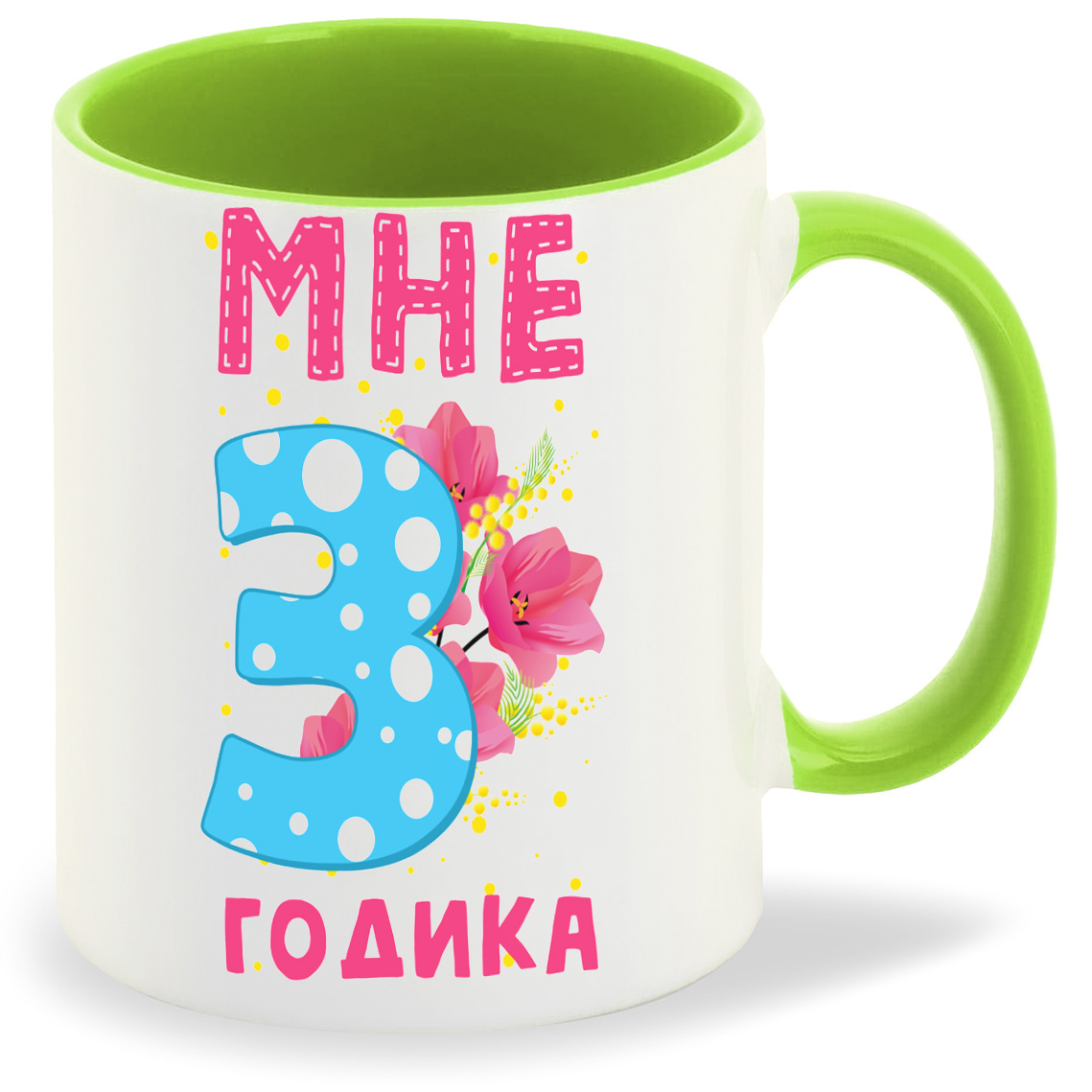 

Кружка CoolPodarok Мне 3 годика, Мне 3 годика