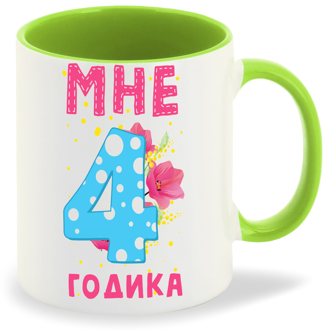 

Кружка CoolPodarok Мне 4 годика, Мне 4 годика