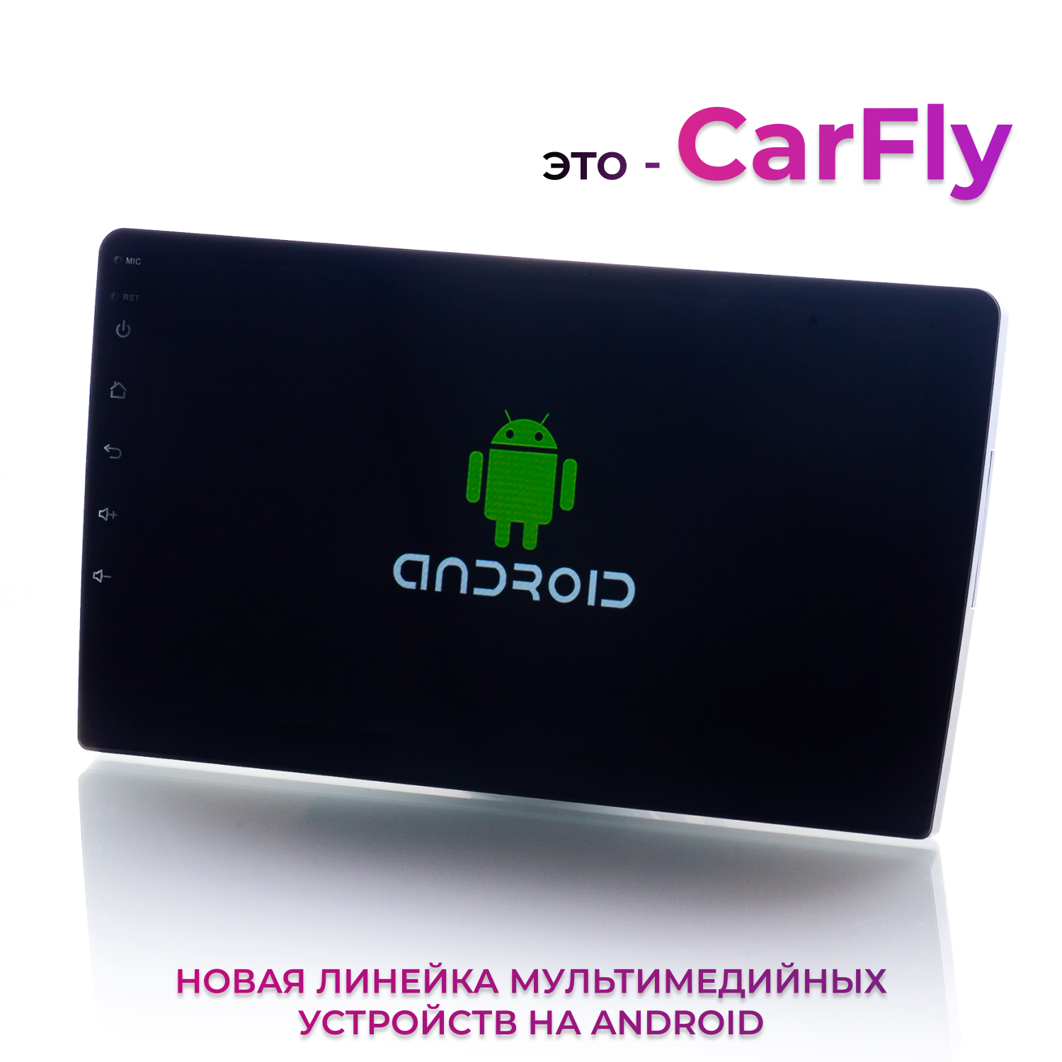 Автомагнитола Carfly, M150, память 2+32GB, экран 10 дюймов, универсальная