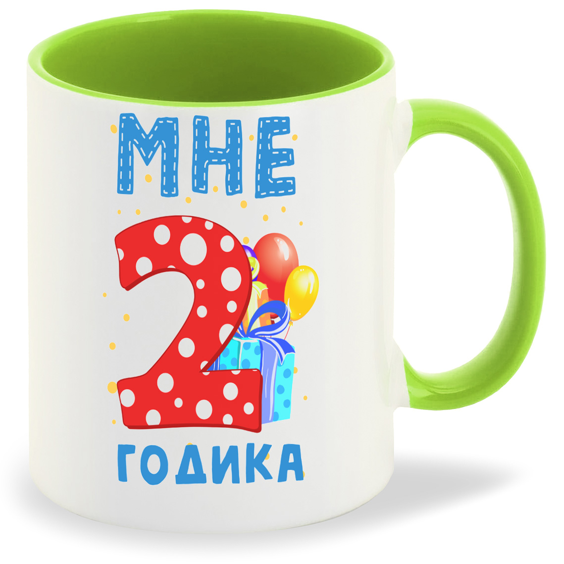 

Кружка CoolPodarok Мне 2 годика 2, Мне 2 годика 2