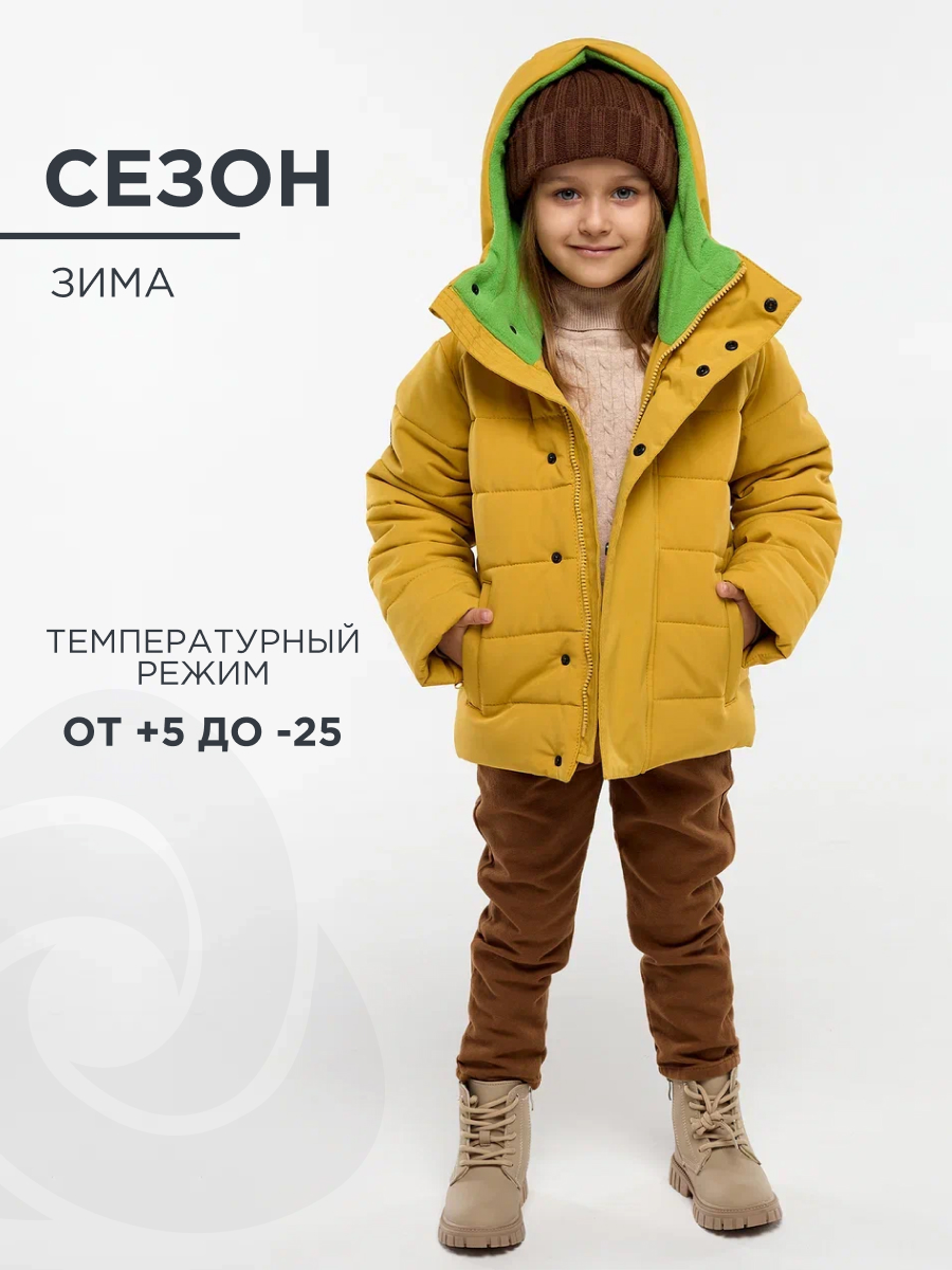 

Пуховик детский CosmoTex 233321, горчица, 116, Желтый, 233321