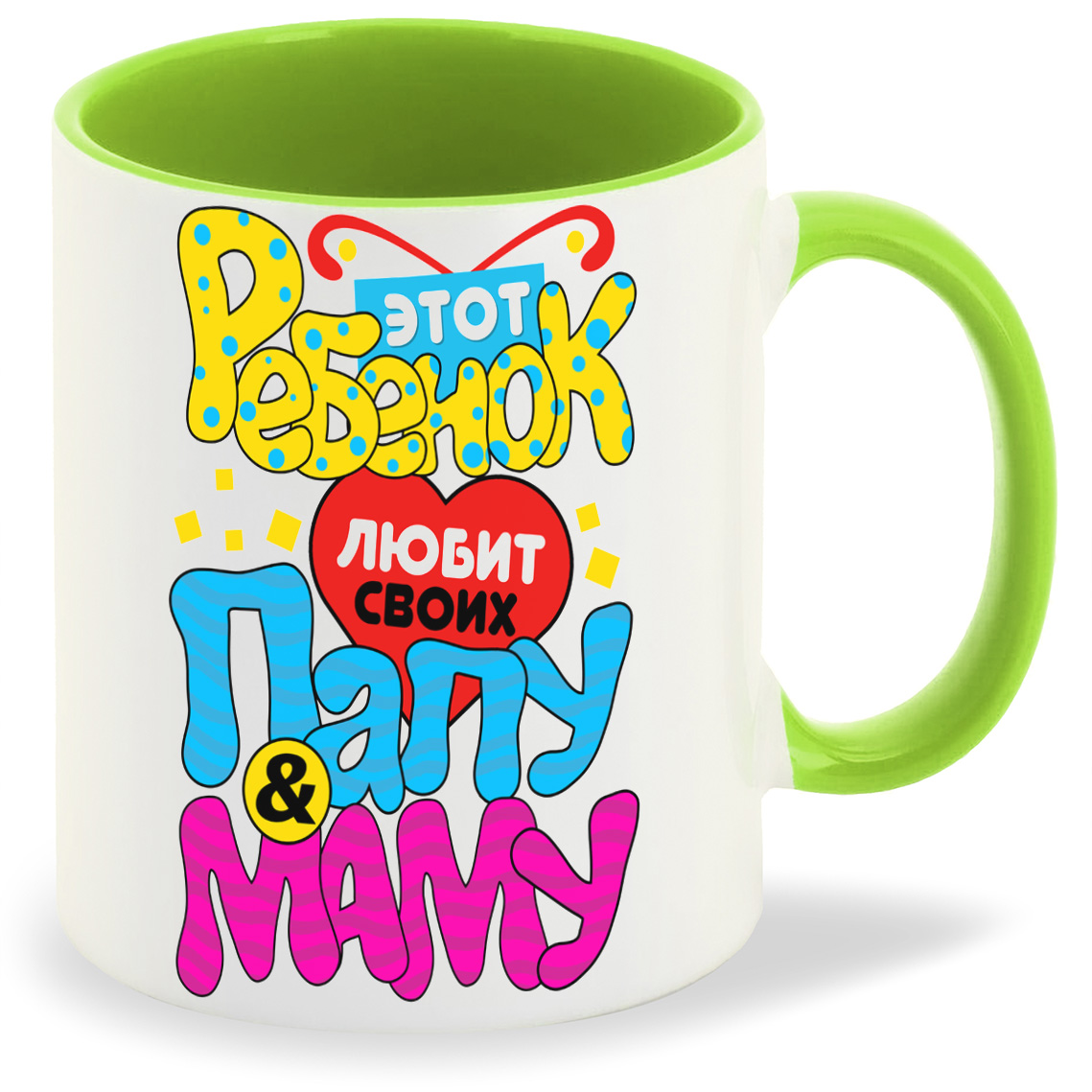 

Кружка CoolPodarok Этот ребенок любит своих папу и маму, Этот ребенок любит своих папу и маму