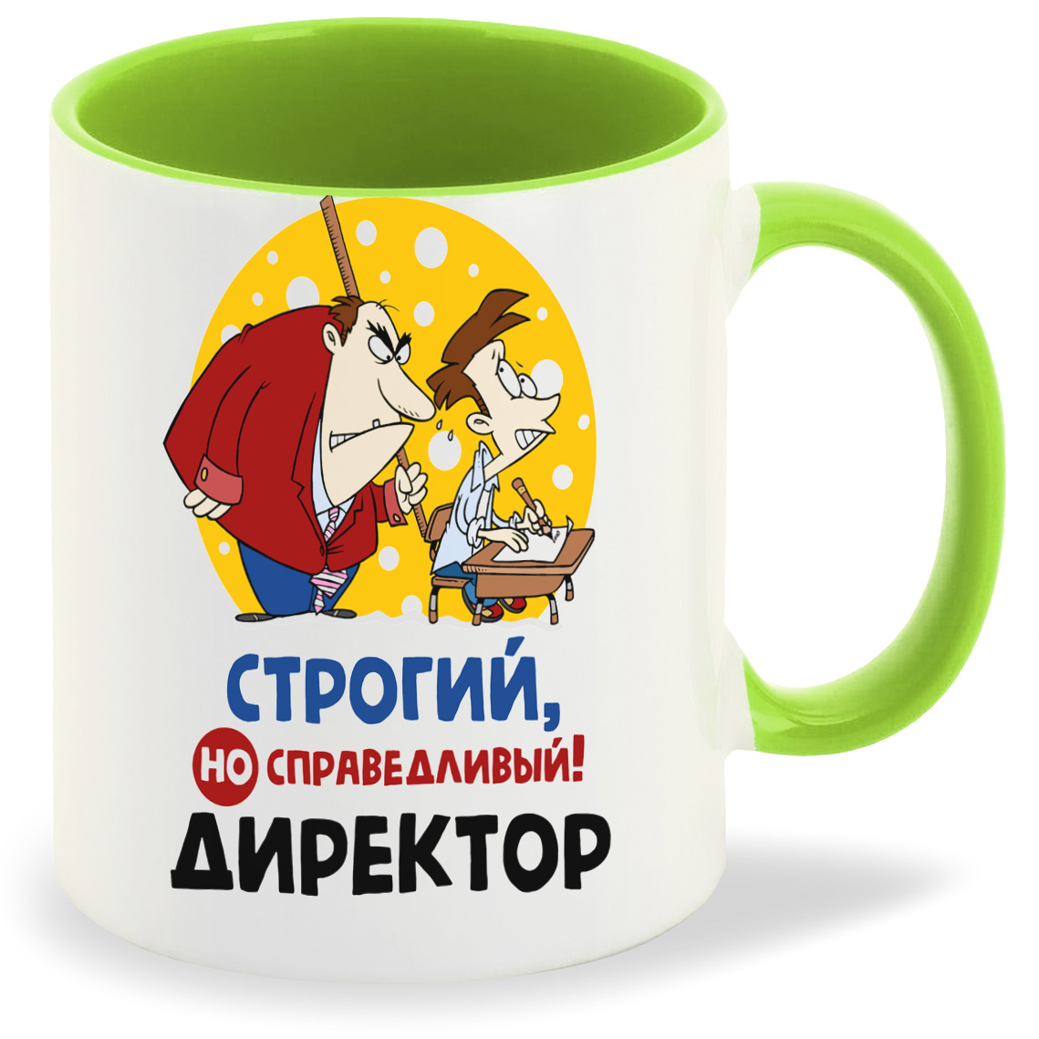 

Кружка CoolPodarok Строгий но справидливый директор, Строгий но справидливый директор