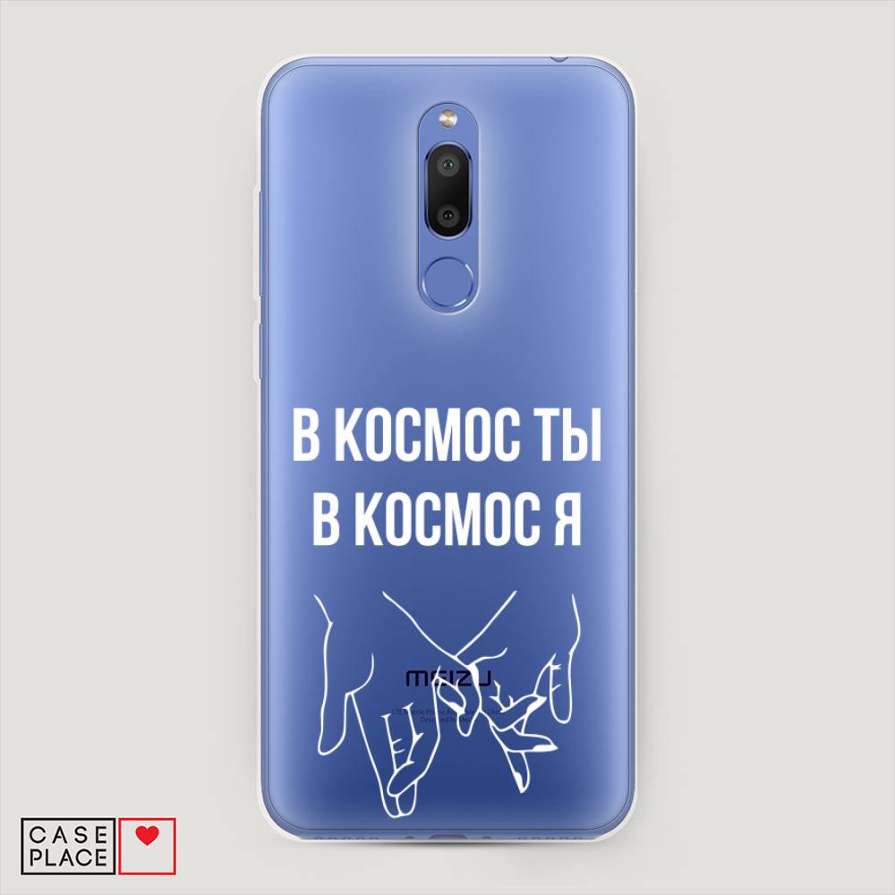 

Чехол Awog на Meizu M6T "В космос ты В космос я", Прозрачный;белый;серый, 72850-6