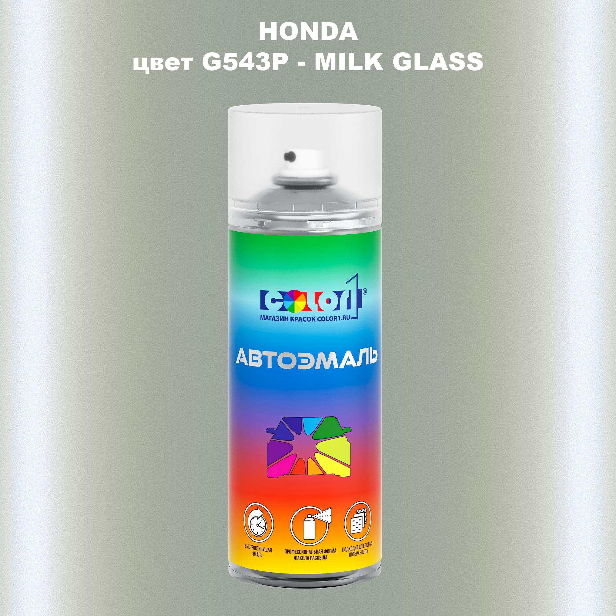 

Аэрозольная краска COLOR1 для HONDA, цвет G543P - MILK GLASS, Прозрачный