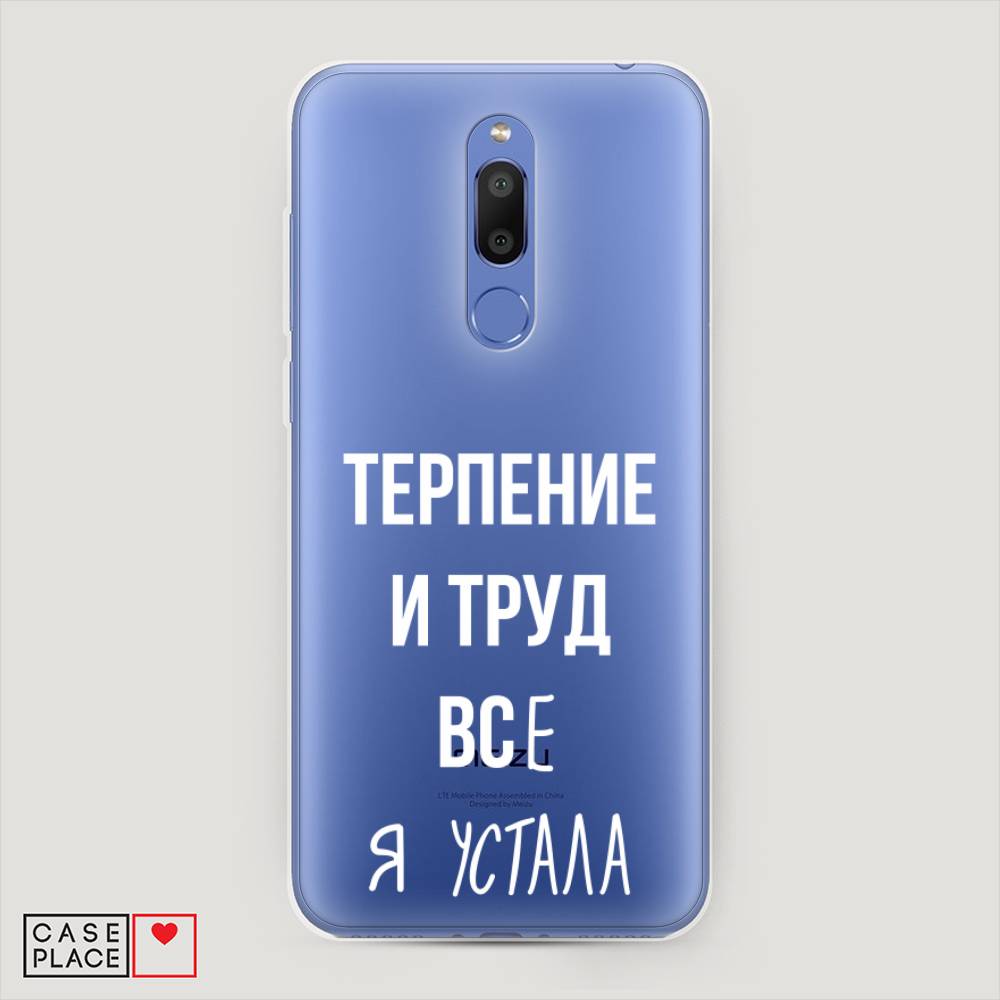 

Чехол Awog на Meizu M6T "Все я устала", Белый;серый;прозрачный, 72850-6