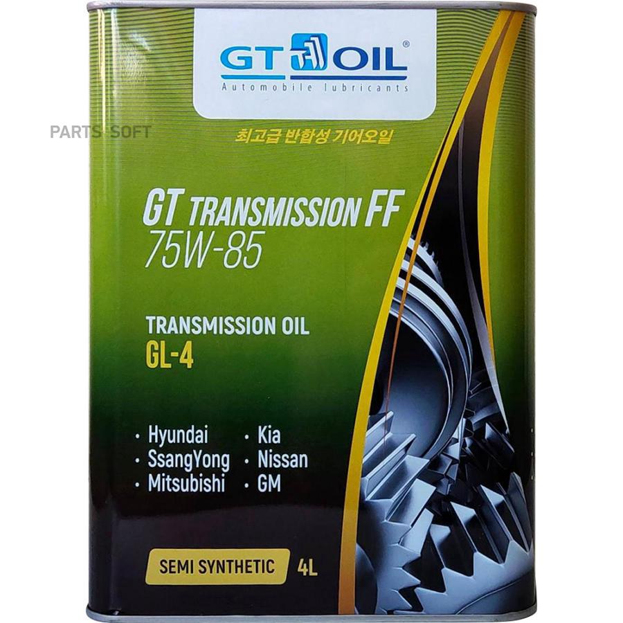 Трансмиссионное масло GT OIL 75w85 4л 8809059407806