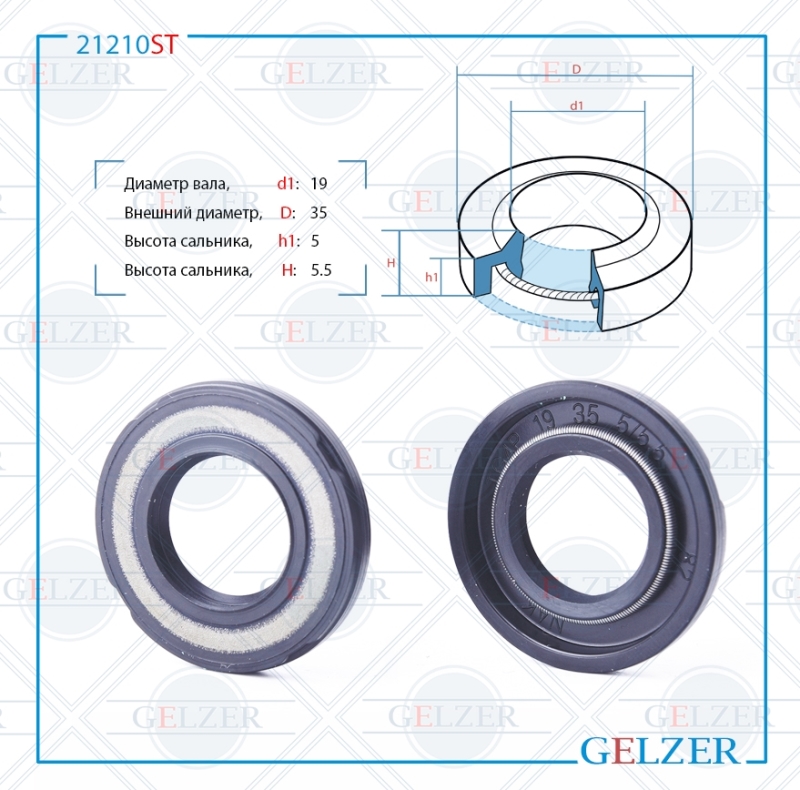 

Сальник рулевой рейки 19*35*5/5.5 (1PM) GELZER 21210ST