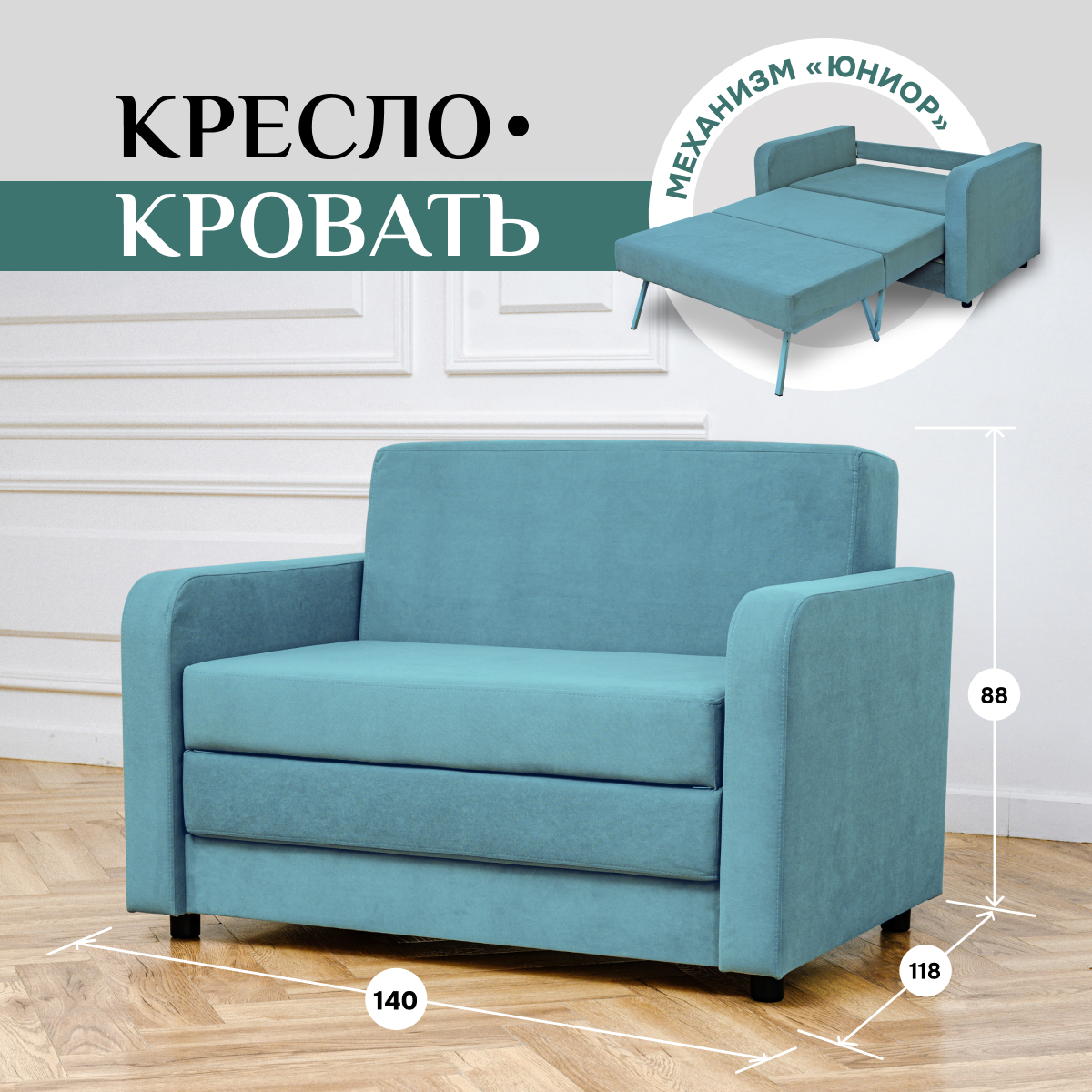 Диван-кровать BRENDOSS 561, 140 см износостойкий велюр, изумрудный