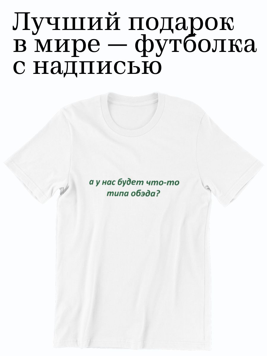 

Футболка мужская shulpinchik POL-232 белая XL, Белый, POL-232
