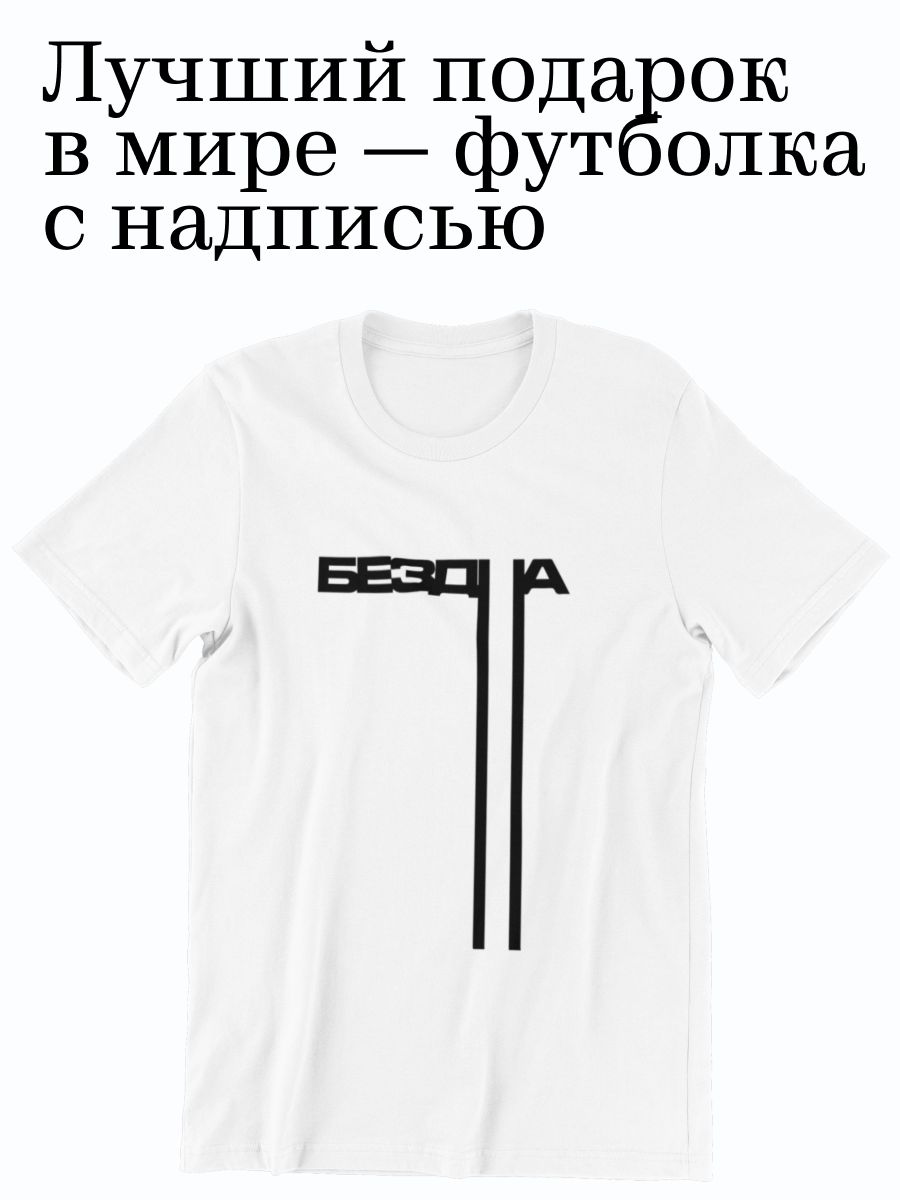 

Футболка мужская shulpinchik POL-233 белая M, Белый, POL-233