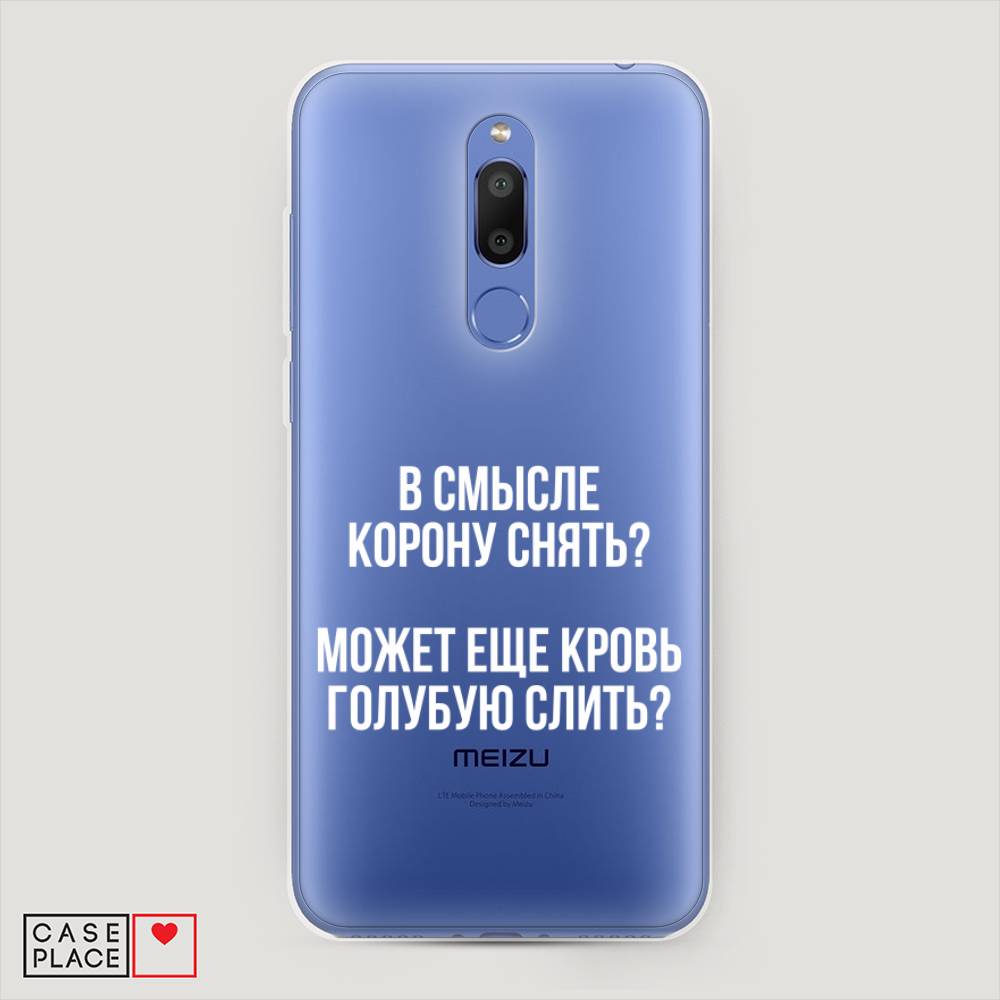 

Чехол Awog на Meizu M6T "Королевская кровь", Прозрачный;белый, 72850-6