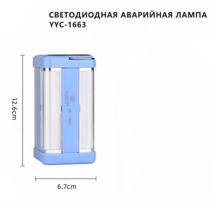 

Ручной фонарь YYC-1663 с солнечной батареей, синий от GadFamily, Голубой