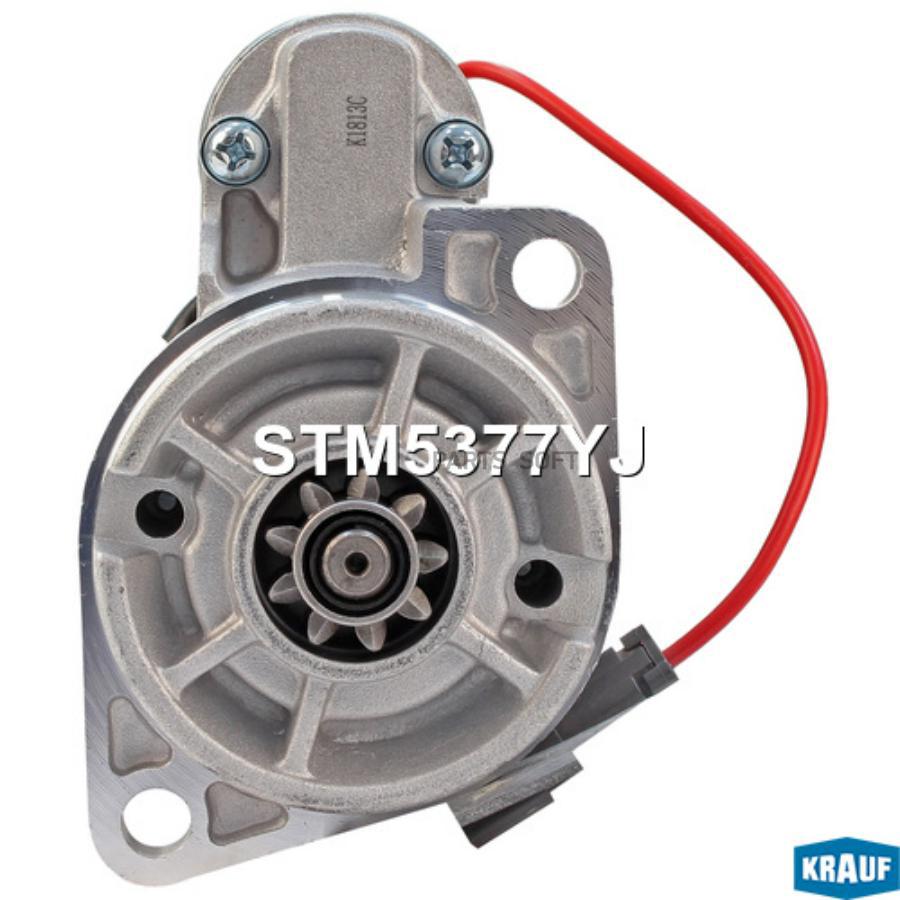 

KRAUF STM5377YJ Стартер 1шт