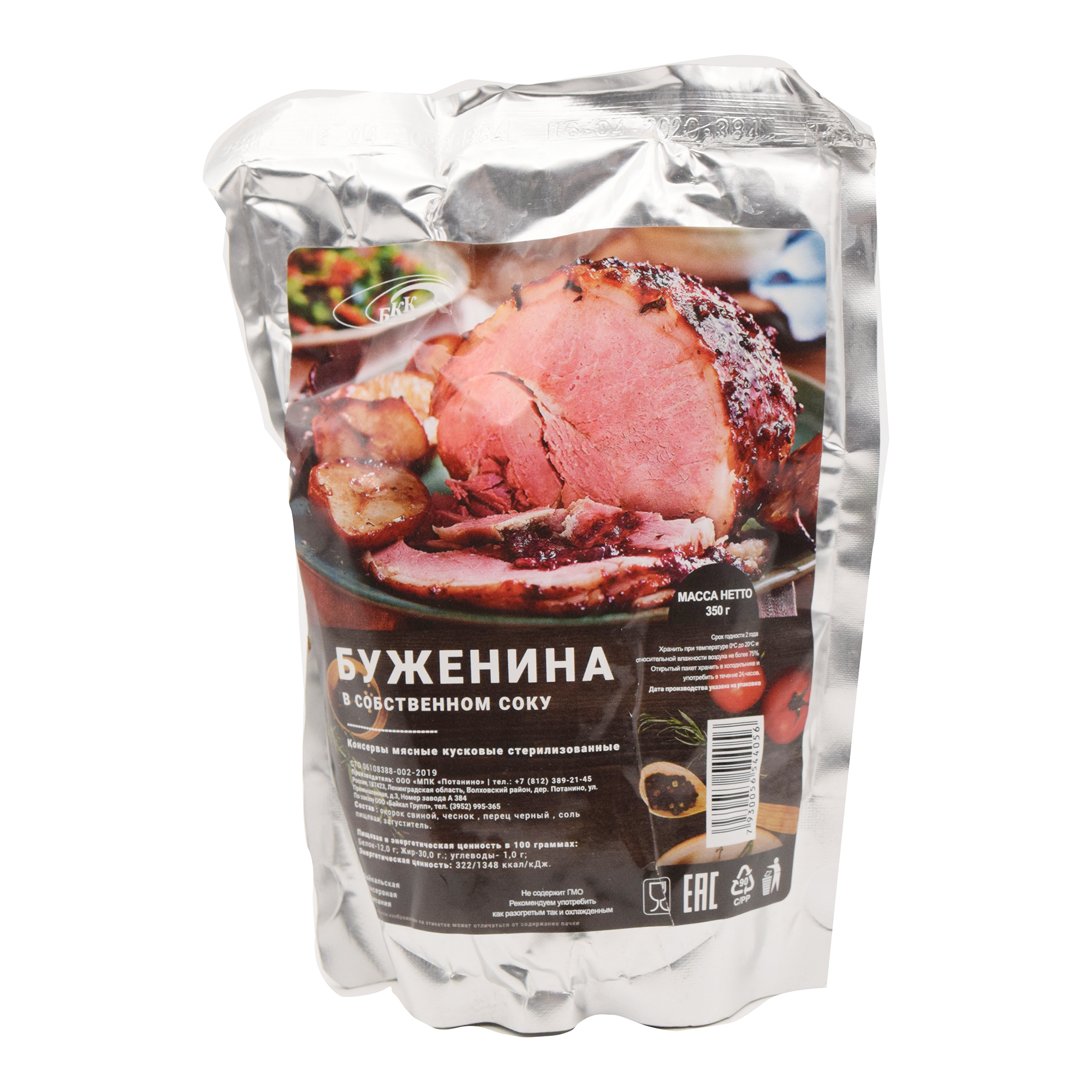 

Буженина БКК в собственном соку 350 г