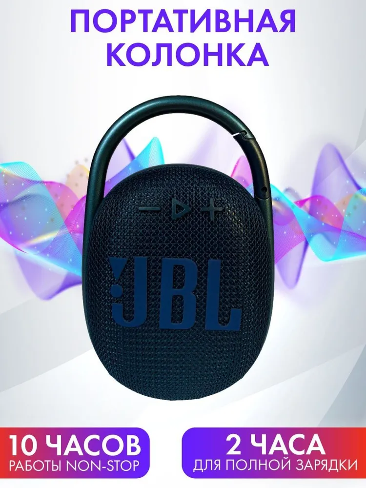 

Портативная колонка JBL CLIP4 Blue, Синий, CLIP4