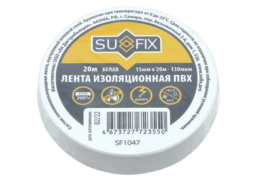 Sufix Sf1047 Изолента Пвх 15Мм Х 20М - Белая изолента folsen 19ммx20м 120мкм белая