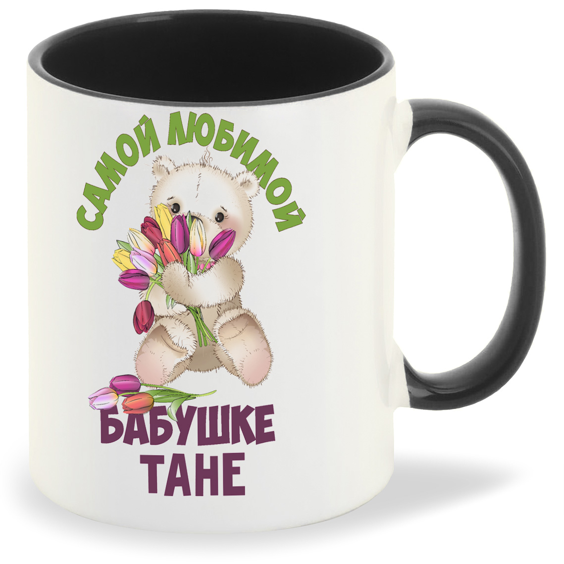 

Кружка CoolPodarok Бабушке Тане, Бабушке Тане