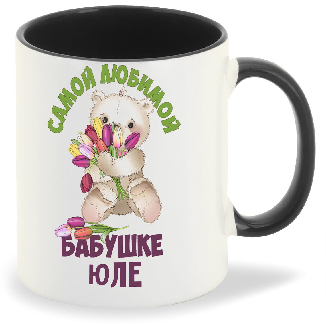 

Кружка CoolPodarok Бабушке Юле, Бабушке Юле