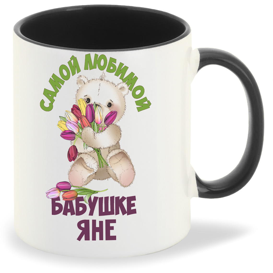 

Кружка CoolPodarok Бабушке Яне, Бабушке Яне