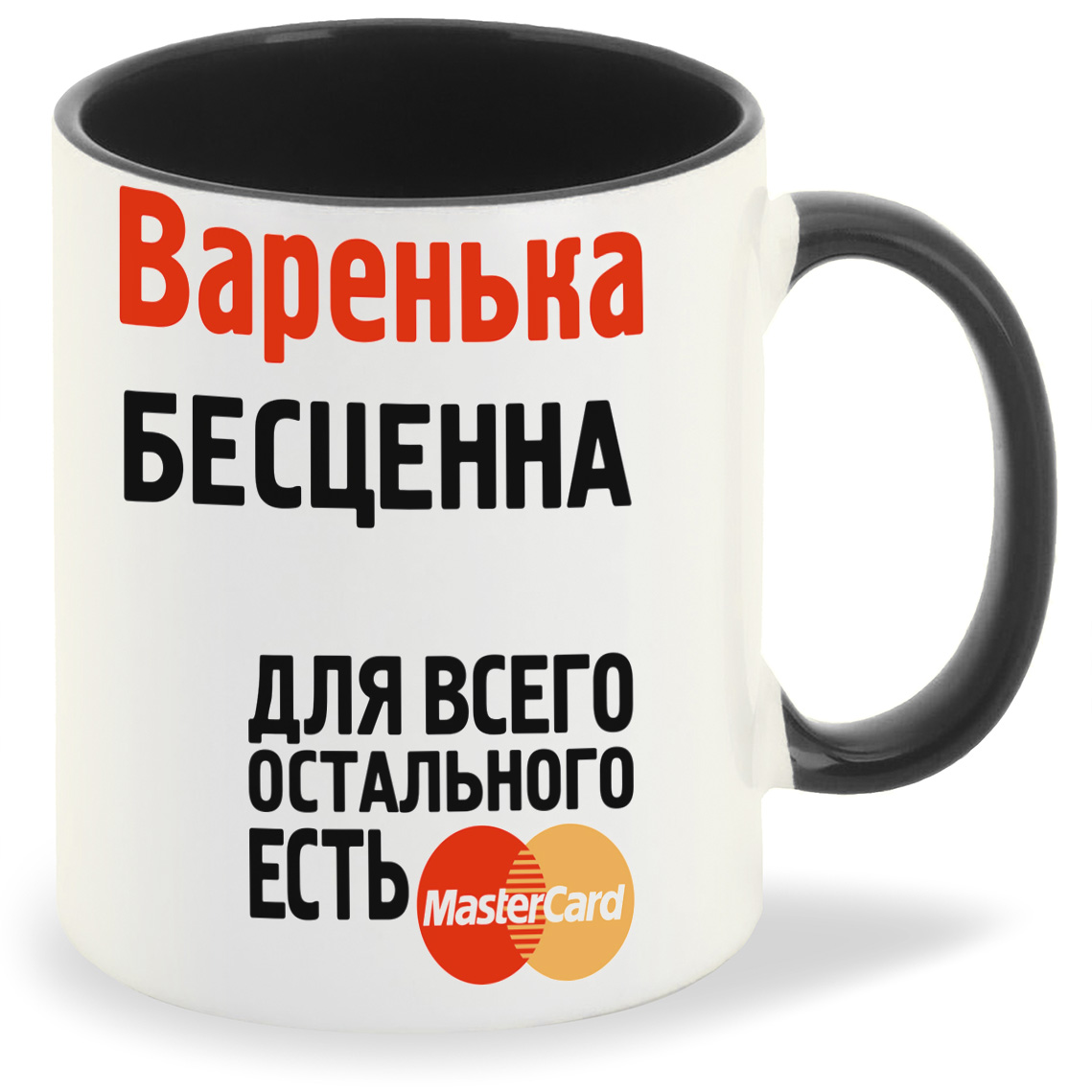 

Кружка CoolPodarok Варенька бесценна, Варенька бесценна