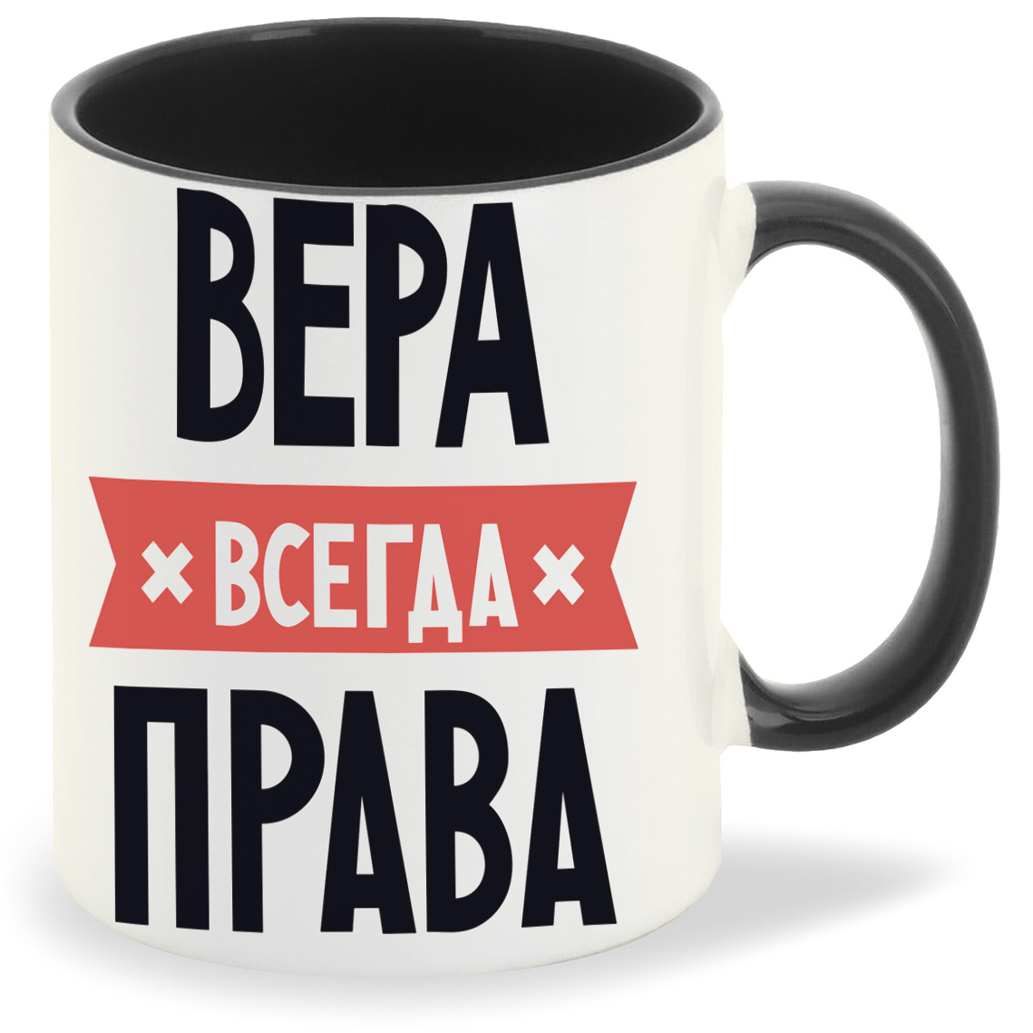 фото Кружка coolpodarok вера всегда права