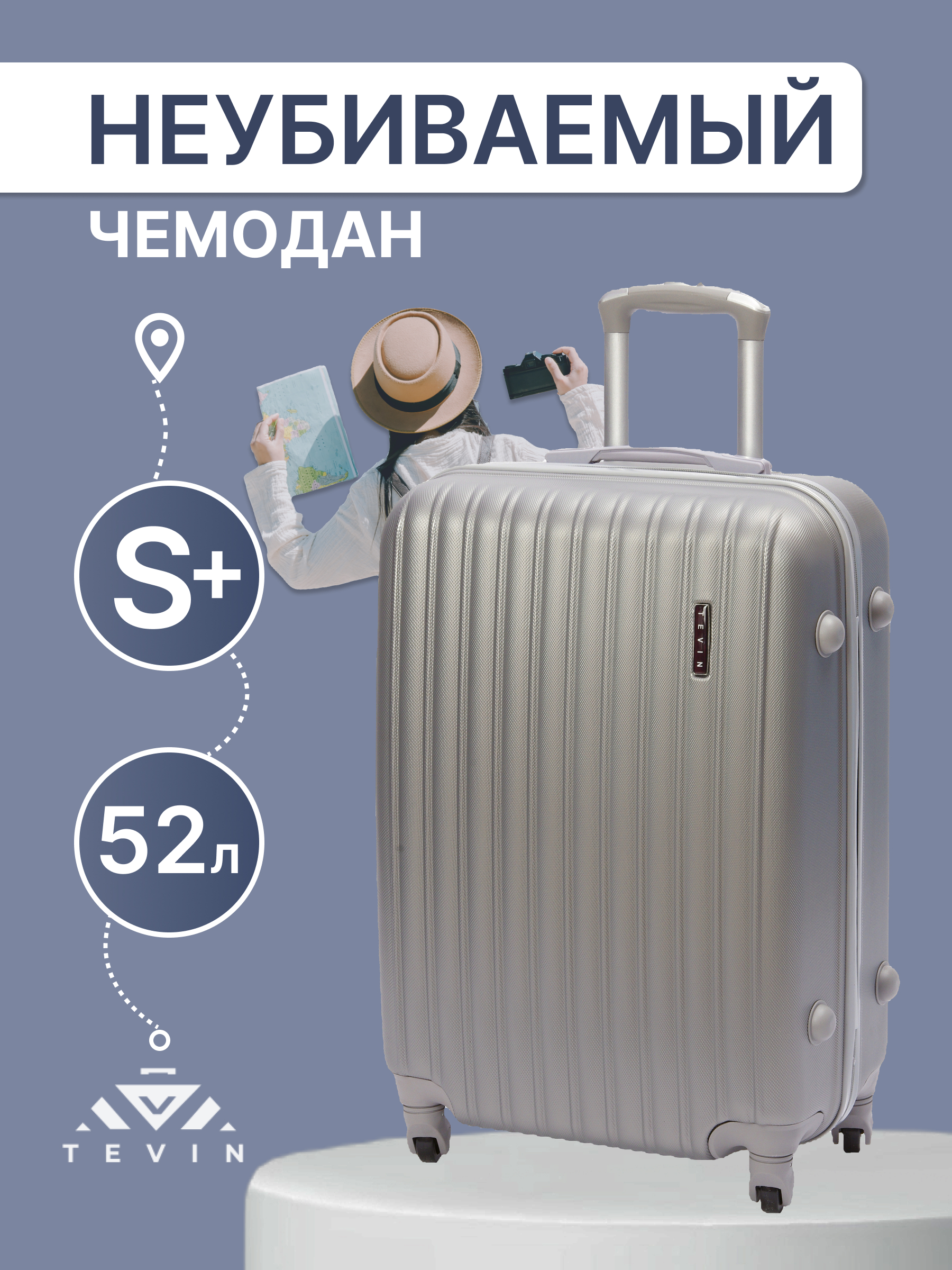 

Чемодан унисекс TEVIN ABS Серый S+, ABS