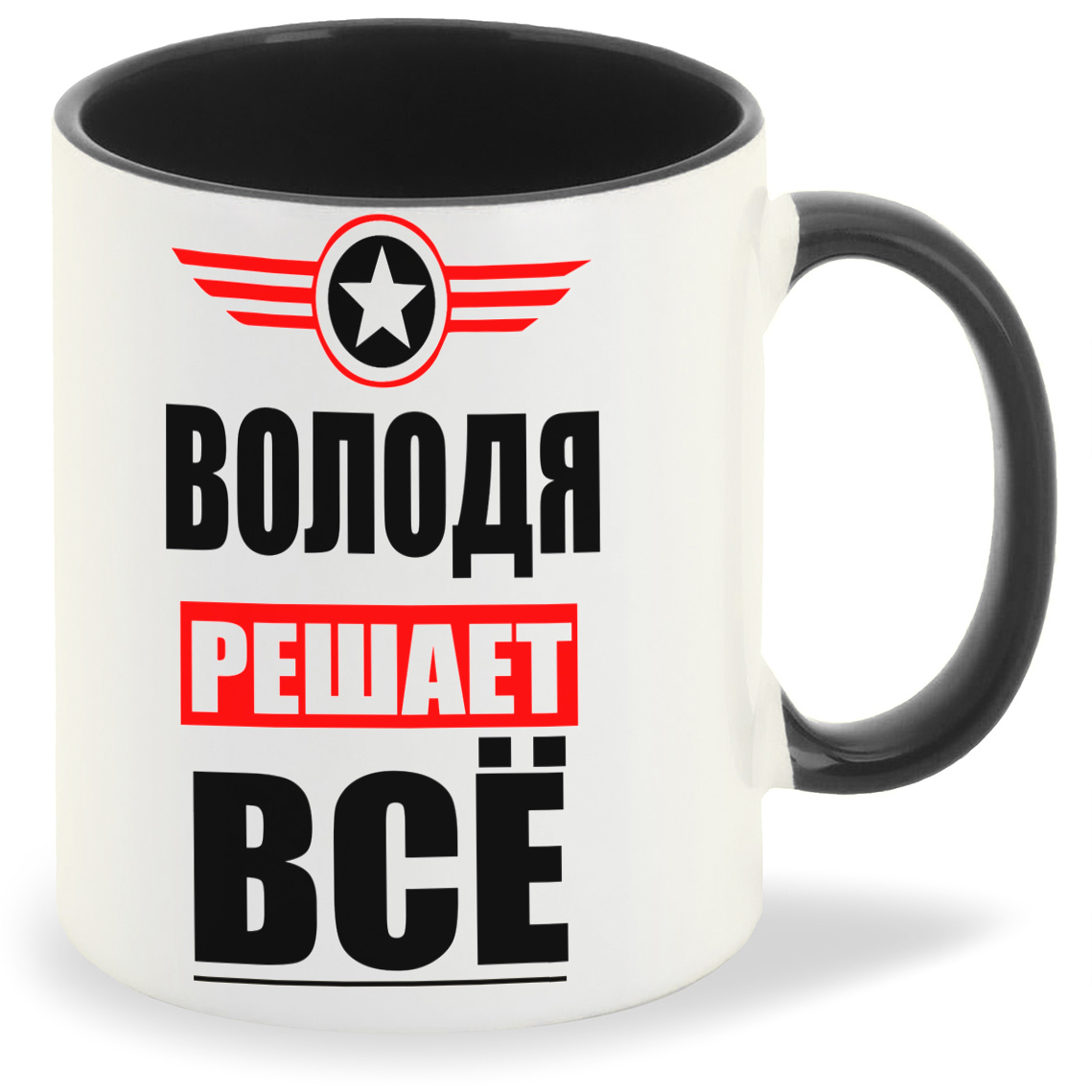

Кружка CoolPodarok ВОЛОДЯ решает все, ВОЛОДЯ решает все