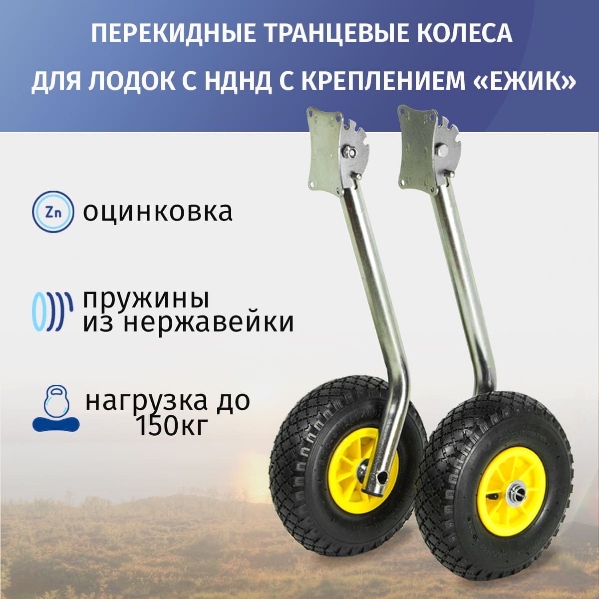 

Транцевые колёса IvTurizm для лодок с надувным дном низкого давления, оцинковка, Красный;серый;черный