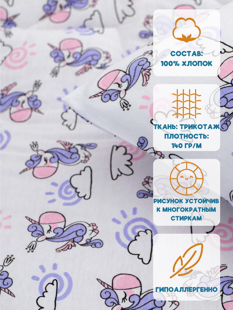 Комплект детского постельного белья Sofi de Marko Дет-ТрКом-5 разноцветный