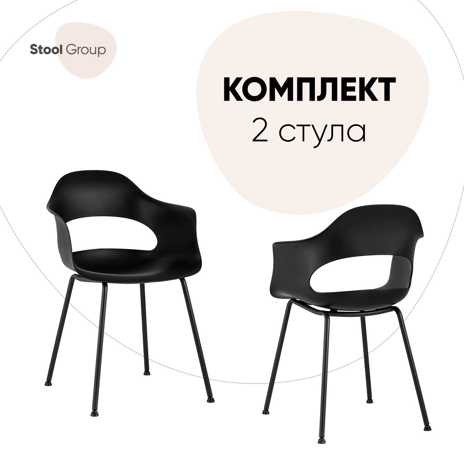 

Стул для кухни Stool Group Lady 2 шт, пластик черный