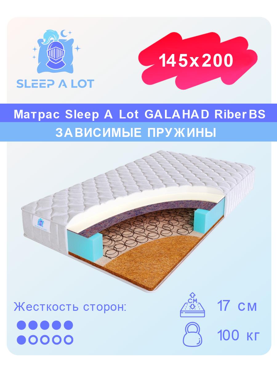 

Ортопедический матрас Sleep A Lot Galahad Riber BS 145x200, Белый, Riber BS