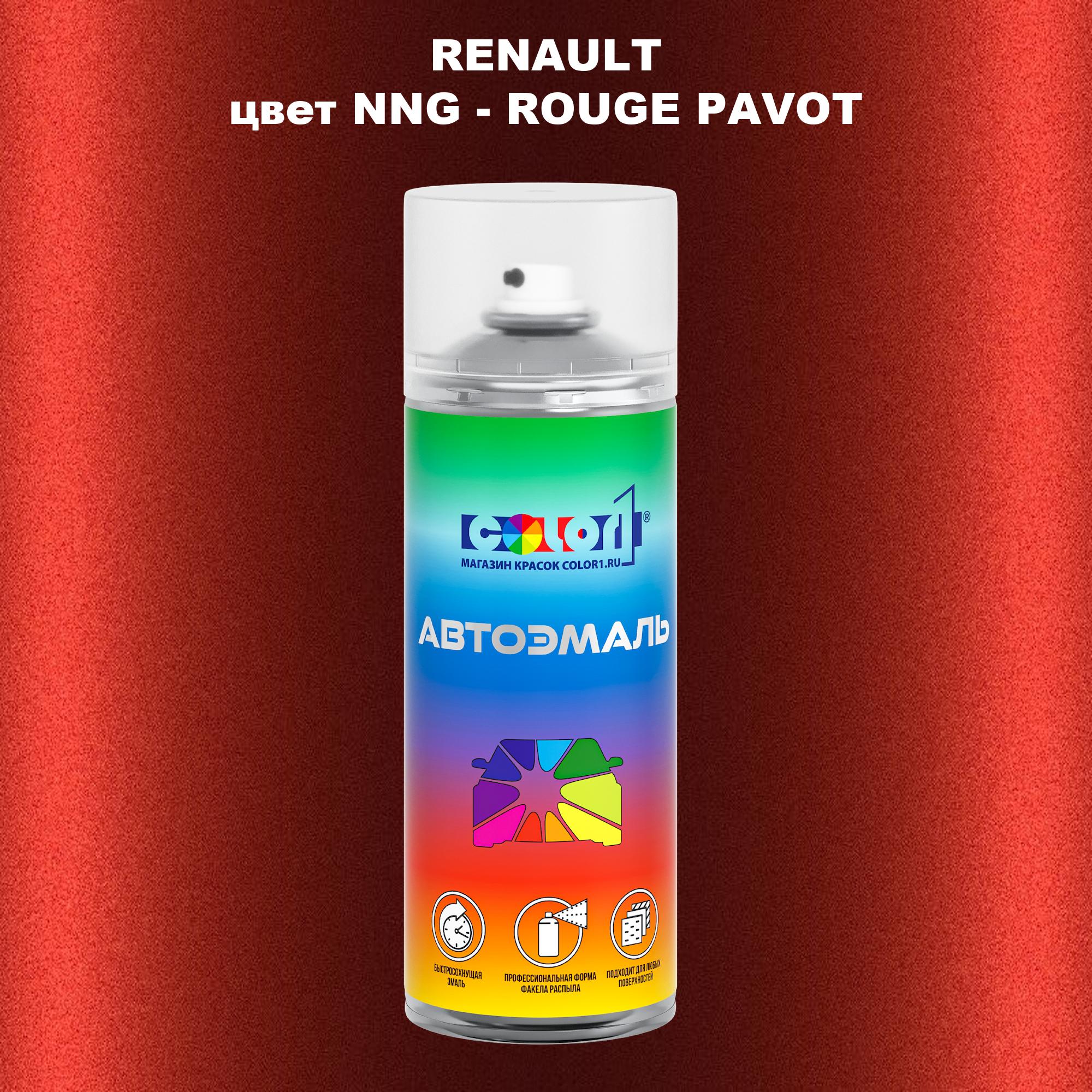 

Аэрозольная краска COLOR1 для RENAULT, цвет NNG - ROUGE PAVOT, Прозрачный