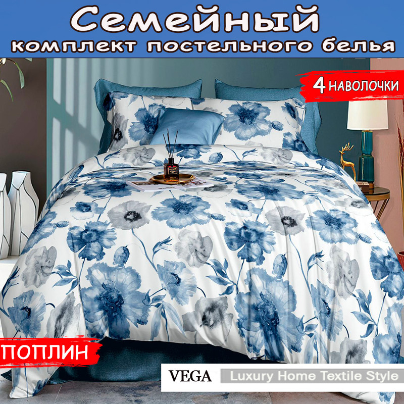 Комплект постельного белья VEGA Home Textil 16743011721