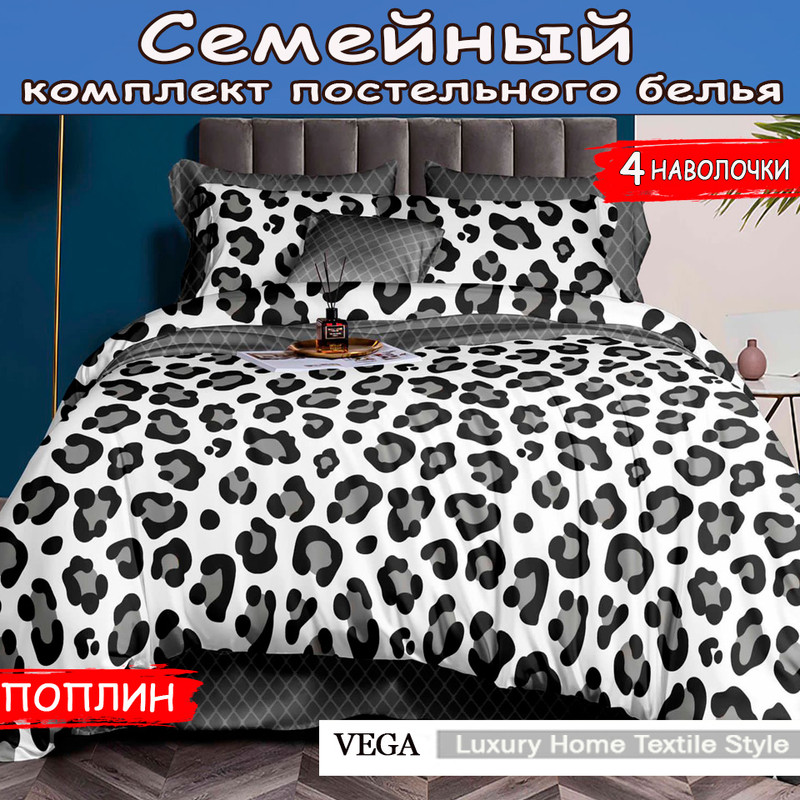 Комплект постельного белья VEGA Home Textil 16743013468