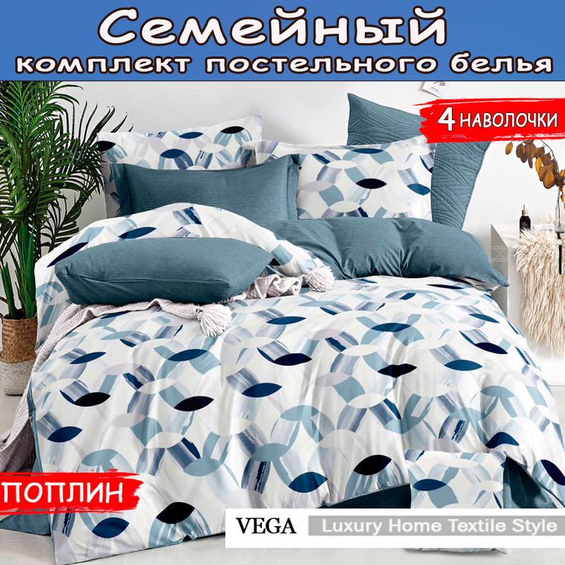 Комплект постельного белья VEGA Home Textil 16743014810