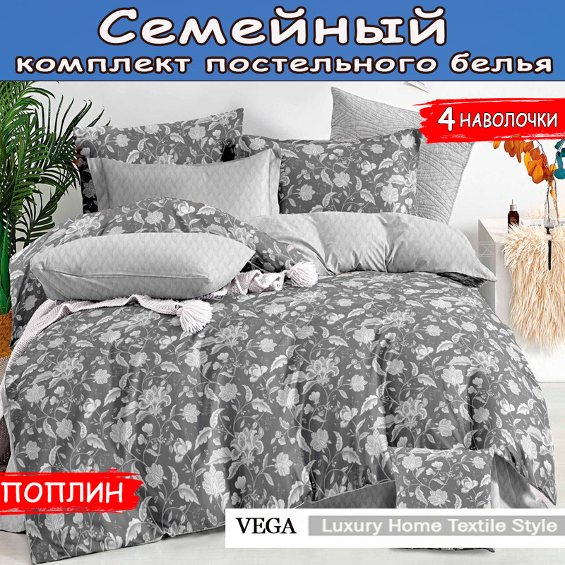 Комплект постельного белья VEGA Home Textil 16743313420