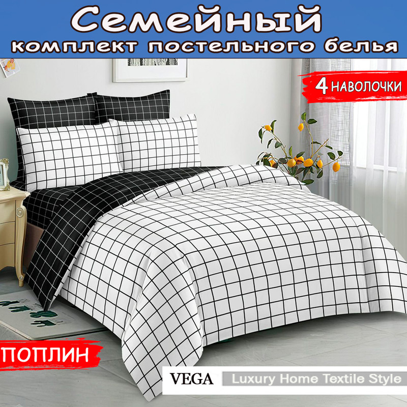 Комплект постельного белья VEGA Home Textil 16743330108 2990₽