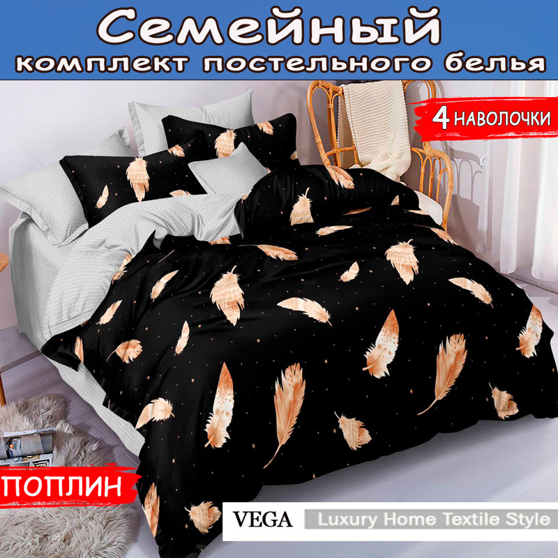 Комплект постельного белья VEGA Home Textil 16743333727