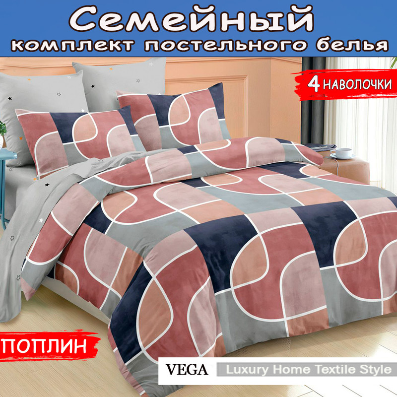 Комплект постельного белья VEGA Home Textil 16743342910