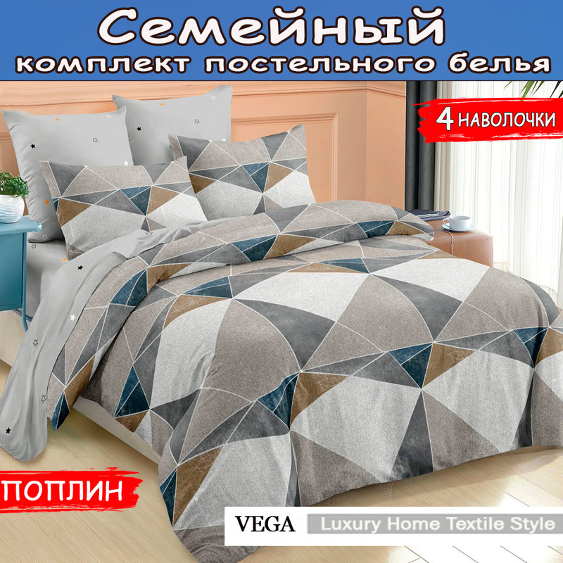 Комплект постельного белья VEGA Home Textil 16743343605