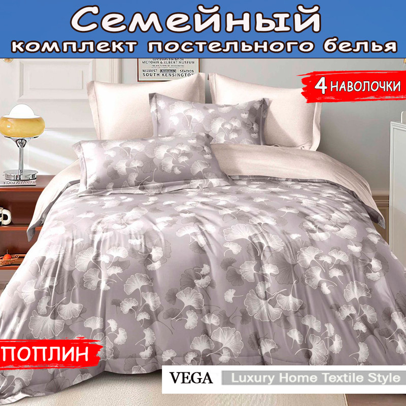 Комплект постельного белья VEGA Home Textil 16743353017