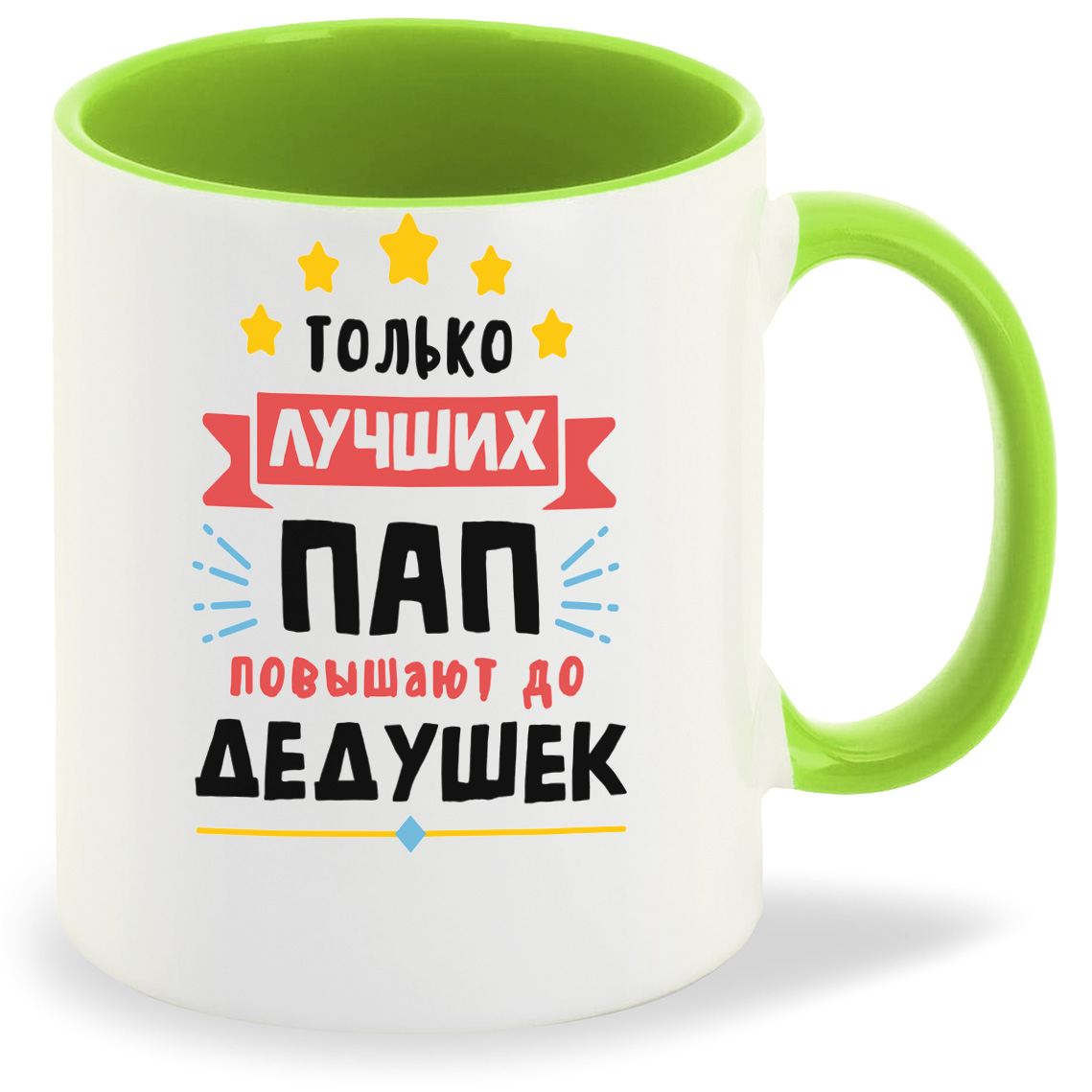 

Кружка CoolPodarok Только лучших пап, Только лучших пап