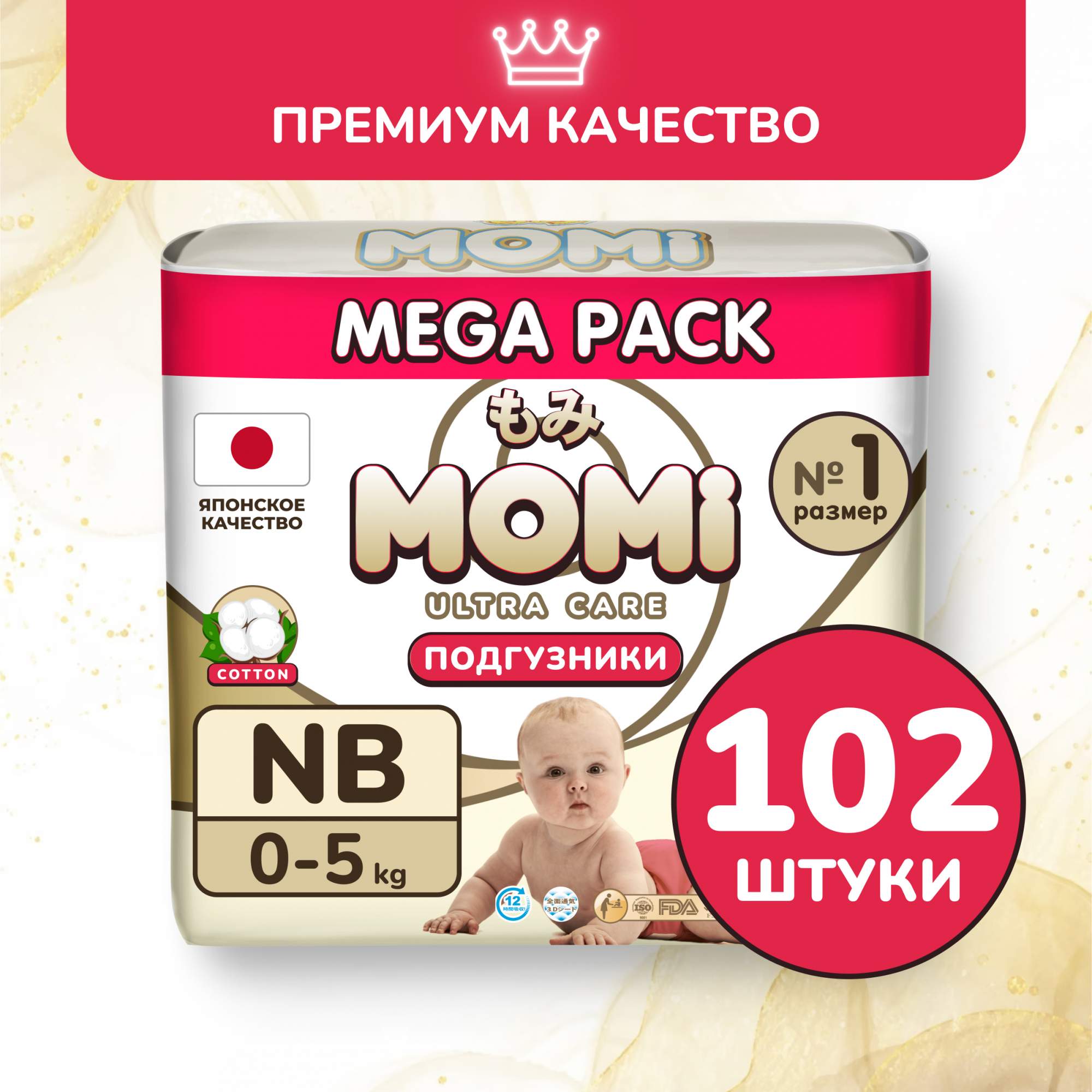 Подгузники MOMI Ultra Care MEGA PACK NB 0-5 кг 102 шт 2949₽