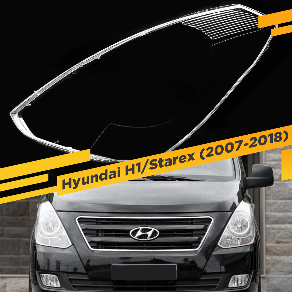 

Стекло для фары Hyundai H1 / Starex (2007-2018) Левое VDF HYUNDAI-H1-L