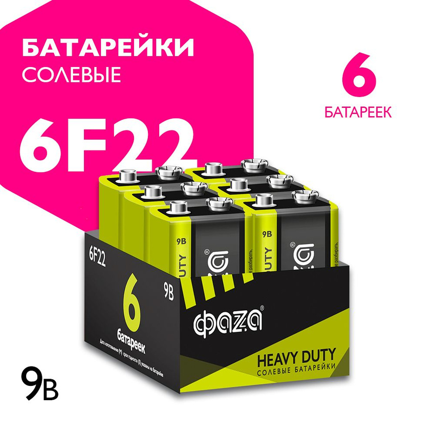 

Батарейка ФАZA 6F22HD-P6 крона (6F22) 6 шт., 6F22HD-P6